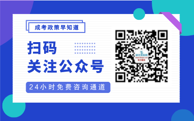 荆门成考公众号
